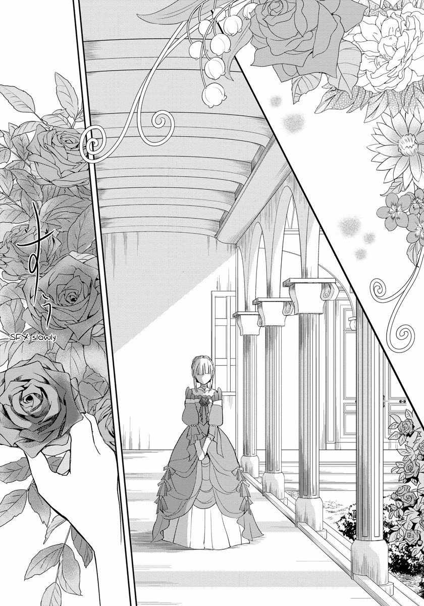 The Inner Palace Tale of a Villainess Noble Girl Chapter 2 15